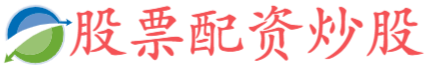 中金汇融-股票加杠杆在哪里加